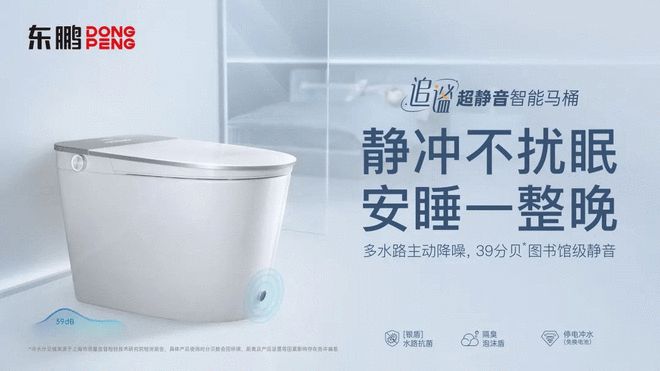 创新突围智造赋能东鹏整装卫浴荣膺“京闻·创响杯”设计奖(图3)