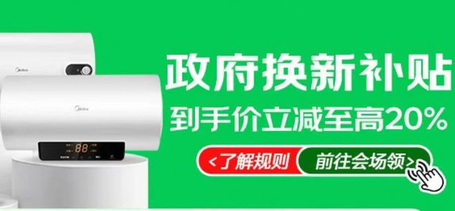 家装厨卫“焕新”最高补贴30%！你准备好了吗？