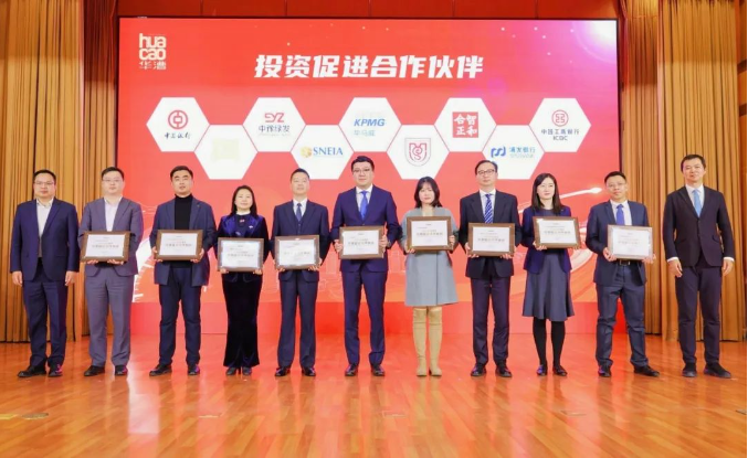 华漕镇召开投资促进暨重点企业恳谈会(图3)