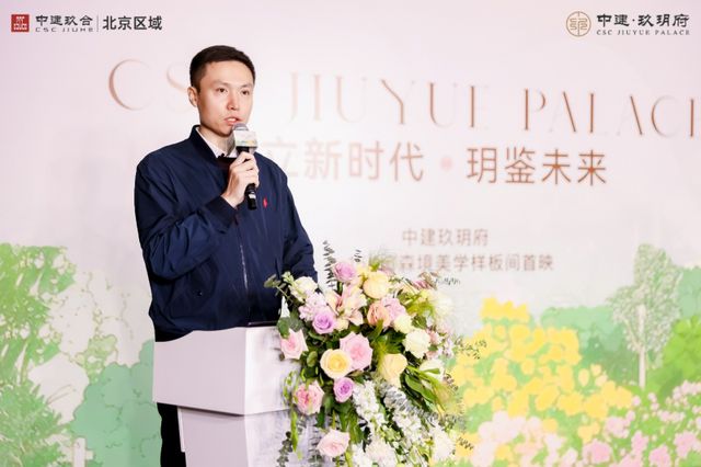 以空间哲学回应品质需求玖玥府154㎡森境美学样板间正式开放(图2)