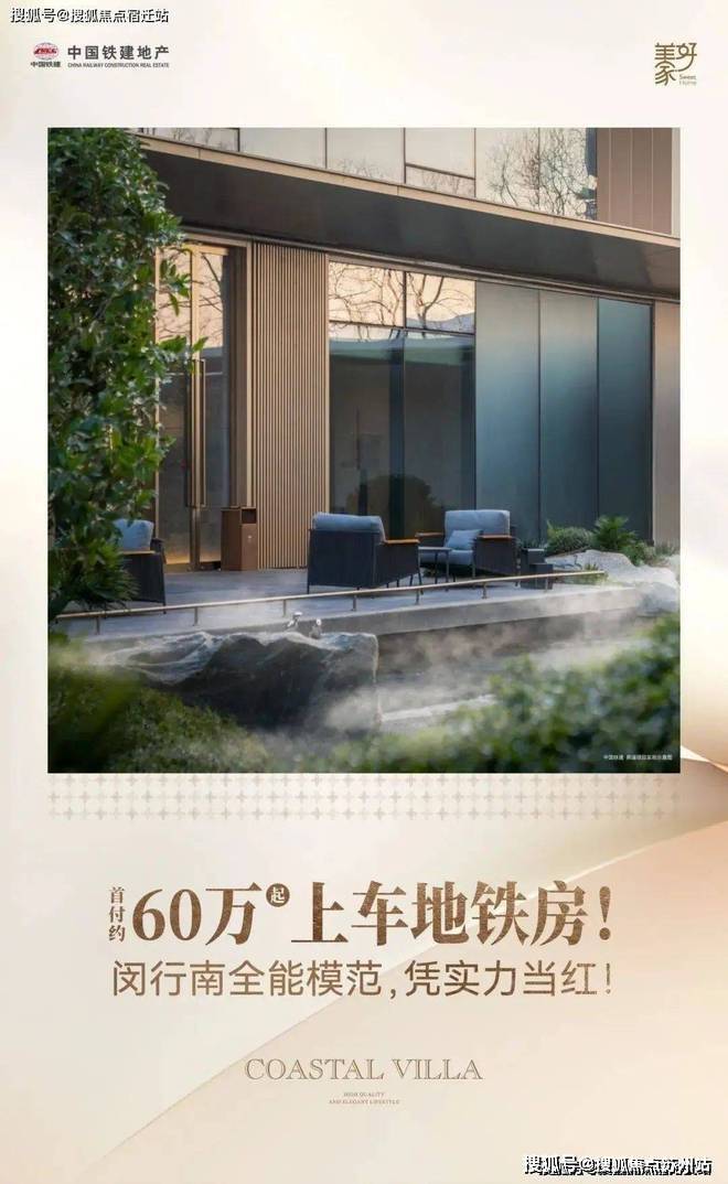 中国铁建熙语-售楼处-中国铁建熙语首页网站-2024售楼处欢迎您_最新房价户型