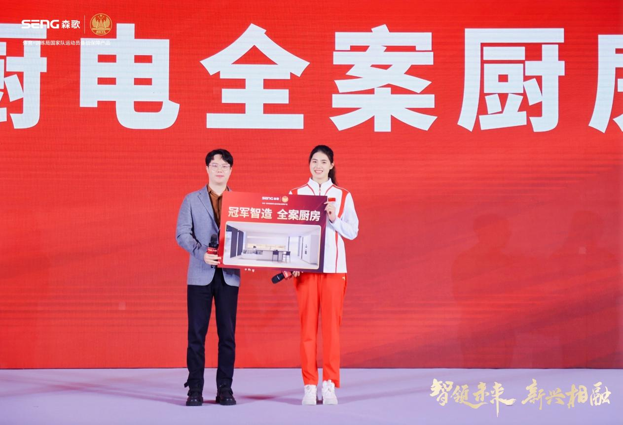 从单品到空间：森歌以冠军全案厨房颠覆传统家居行业