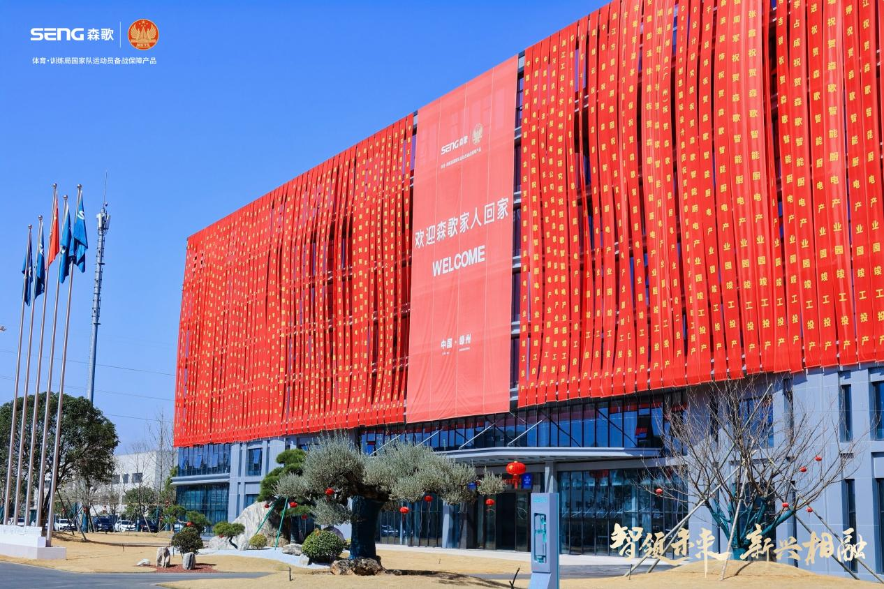 从单品到空间：森歌以冠军全案厨房颠覆传统家居行业(图4)