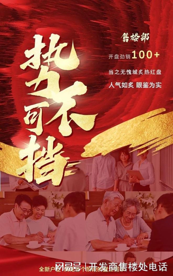 ◈华润映江润府华润映江润府售楼处发布：打造高品质社区!(图2)