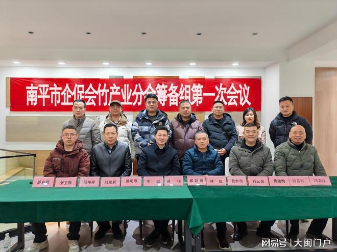 南平市企促会走访调研邵武市竹产业中小微企业(图6)