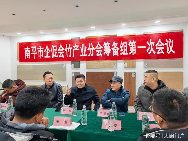 南平市企促会走访调研邵武市竹产业中小微企业(图5)