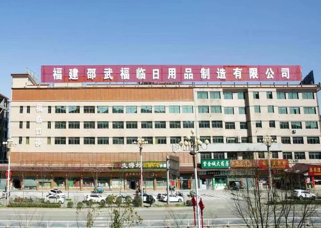 南平市企促会走访调研邵武市竹产业中小微企业(图8)