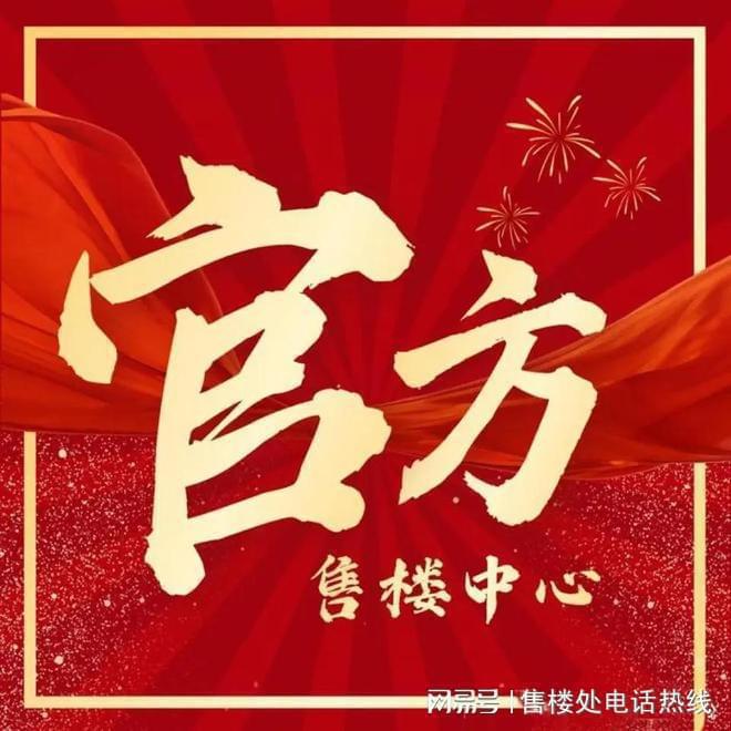 ◈中环置地・望雲中环置地・望雲售楼处发布：生活新选择!(图2)