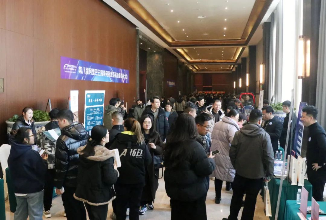 第八届阿里巴巴跨境电商威海高质量发展大会举办(图2)