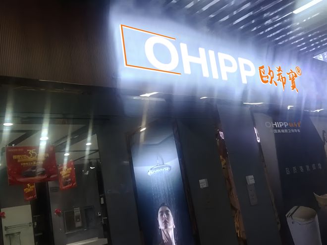 欧希宝厨卫：以品质与创新双轮驱动斩获行业多项殊荣