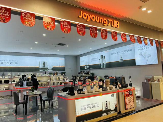 品牌观察：九阳市值暴跌、业绩四连降小家电巨头破局在即(图1)
