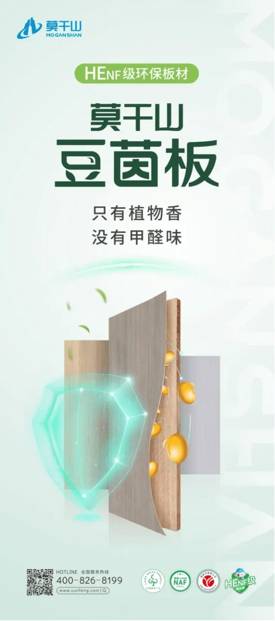 品质315焕新环保家｜环保再进化19家媒体见证云峰莫干山HENF级进阶之旅(图10)