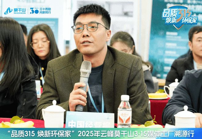 品质315焕新环保家｜环保再进化19家媒体见证云峰莫干山HENF级进阶之旅(图7)