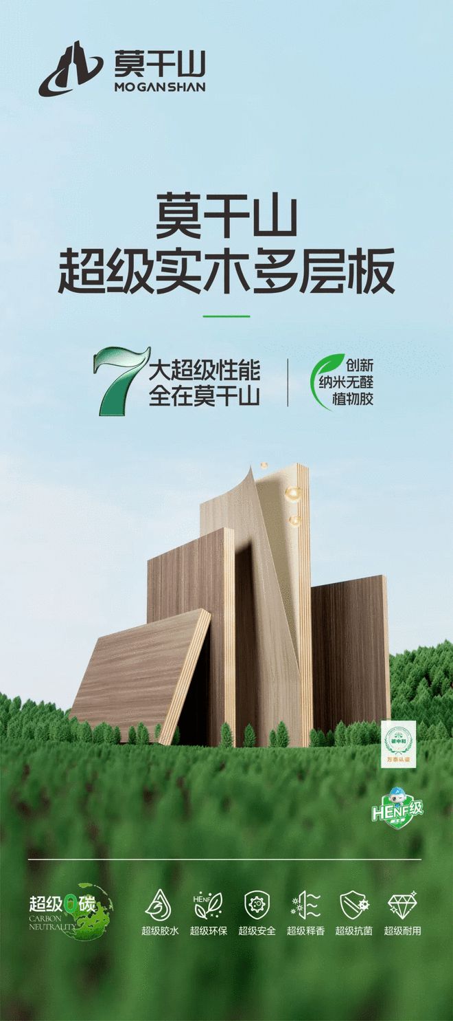 品质315焕新环保家｜环保再进化19家媒体见证云峰莫干山HENF级进阶之旅(图9)