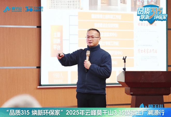 品质315焕新环保家｜环保再进化19家媒体见证云峰莫干山HENF级进阶之旅(图8)