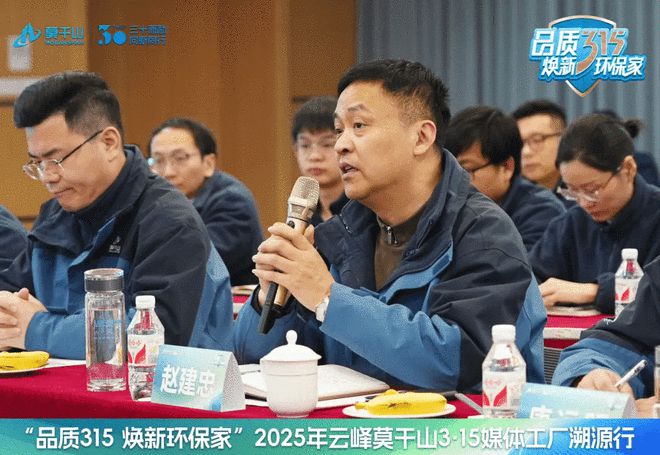 品质315焕新环保家｜环保再进化19家媒体见证云峰莫干山HENF级进阶之旅(图13)