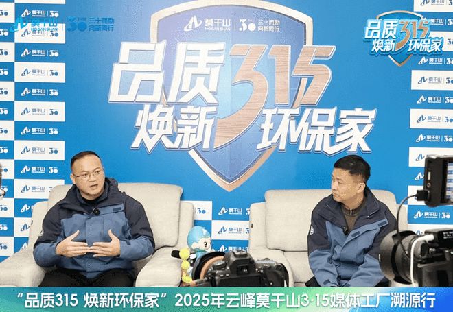 品质315焕新环保家｜环保再进化19家媒体见证云峰莫干山HENF级进阶之旅(图15)