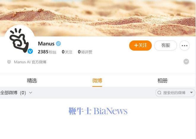字节发布2024年反腐通报；ManusAI合伙人辟谣；苹果更新MacBookAir 晚集(图3)