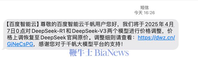 字节发布2024年反腐通报；ManusAI合伙人辟谣；苹果更新MacBookAir 晚集(图2)