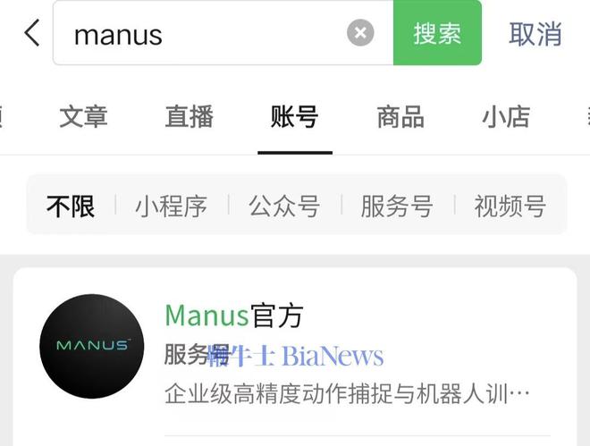 字节发布2024年反腐通报；ManusAI合伙人辟谣；苹果更新MacBookAir 晚集(图4)