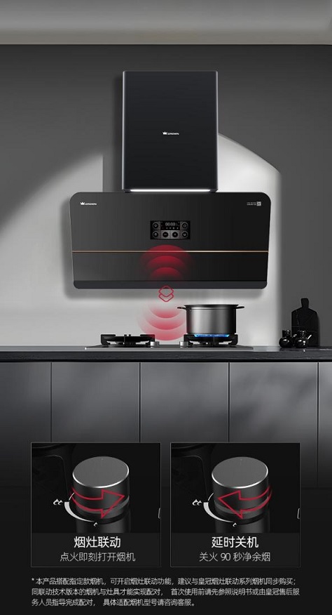 高能预告｜皇冠电气飓风2代上线！解构厨房呼吸新范式(图3)