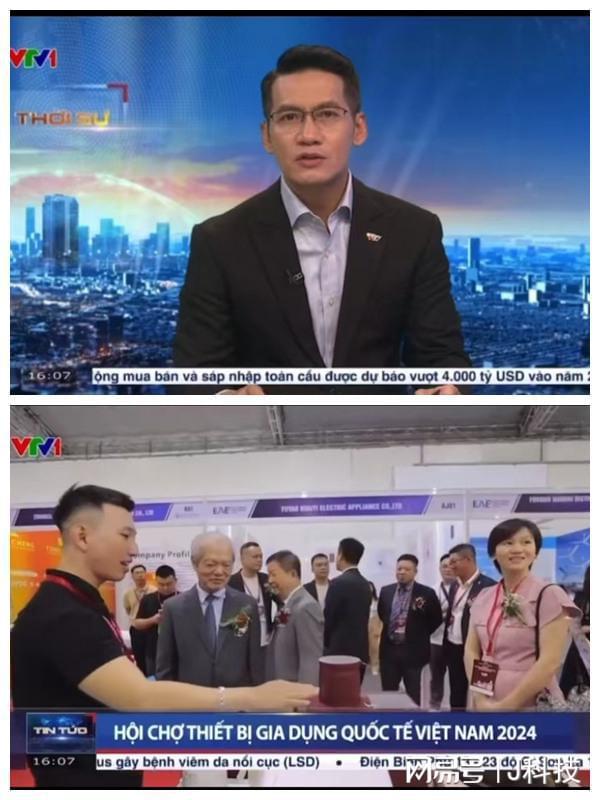 家电盛宴开启：2024越南国际电器博览会获越南媒体报道(图4)