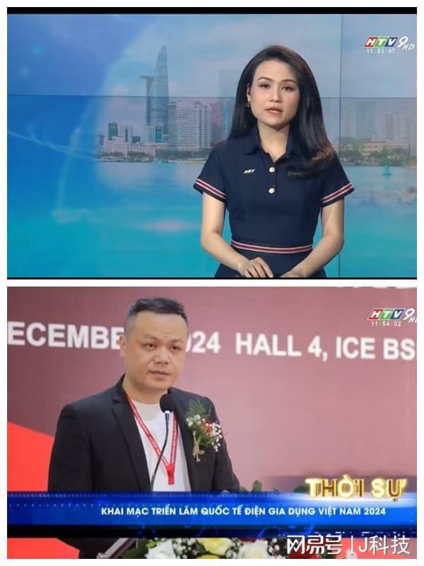 家电盛宴开启：2024越南国际电器博览会获越南媒体报道(图3)