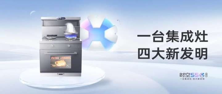 解读帅丰电器AWE2025：聚焦烹饪本质创新科技引领厨房新体验