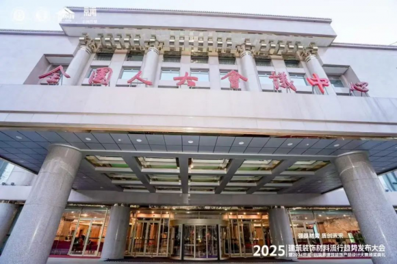 实力加冕！欧普厨电勇夺“2024京闻・创响杯”建筑装饰产品设计大赛前三强桂冠