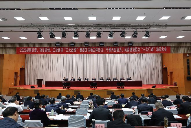 新春第一会滨州强力吹响“三大战役”“三大行动”攻坚号角！