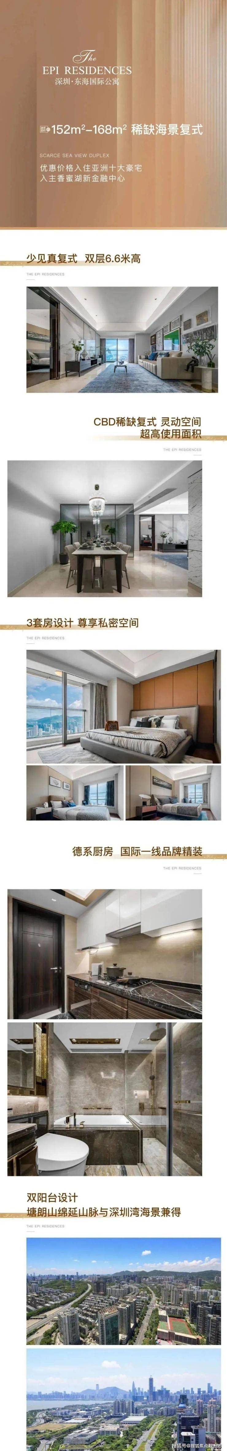 东海国际公寓(售楼处)首页网站-东海国际公寓-欢迎您-楼盘详
