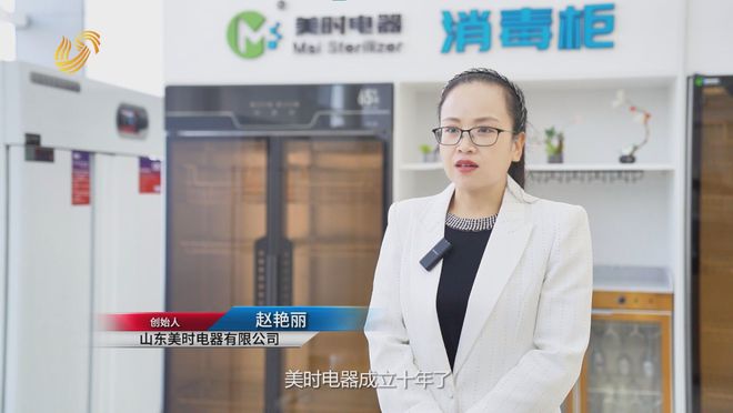 山东直通车发布山东电视台播出——美时电器有限公司(图2)