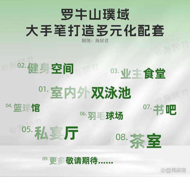 超前社区！海口主城封面作品罗牛山璞域卷爆豪宅圈！(图11)