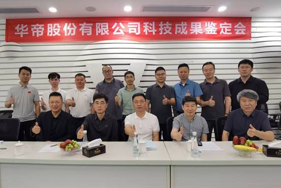 够实力！华帝高效风冷燃烧换热技术获“国际领先”认证(图1)