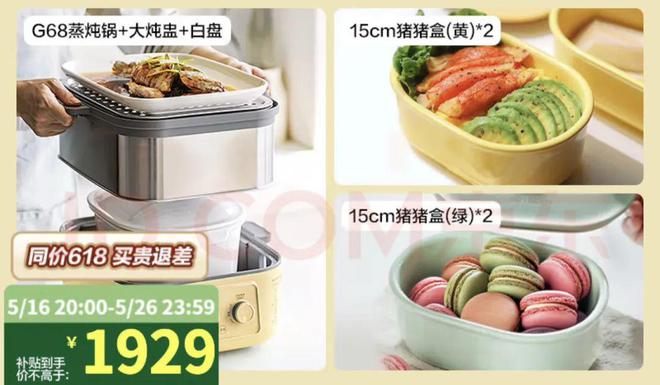 北鼎卖这么贵凭啥？(图1)