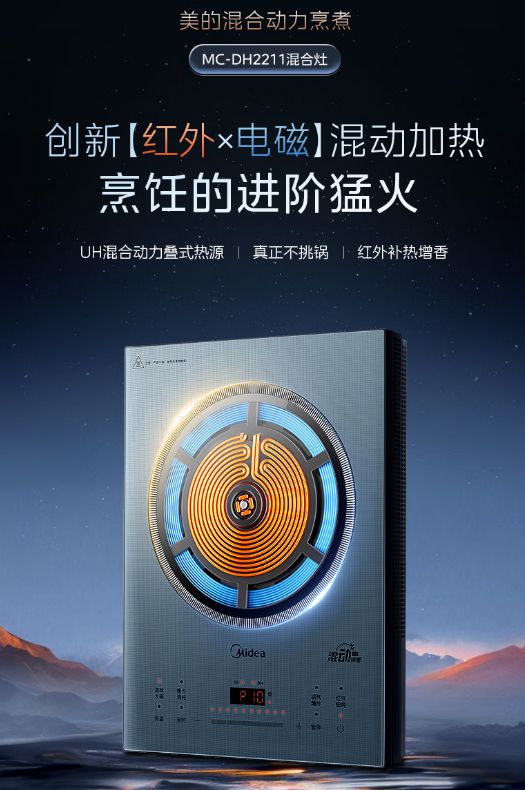 万鹏八年攻关路：美的烹饪电器从原创科技到引领潮流(图4)
