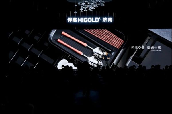 悍高五金双星耀泉城创新科技定义品质生活新高度(图2)
