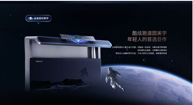 森歌T7星际系列集成灶：当品牌积淀遇见黑科技厨房升级一步到位(图4)