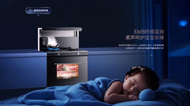 森歌T7星际系列集成灶：当品牌积淀遇见黑科技厨房升级一步到位(图3)