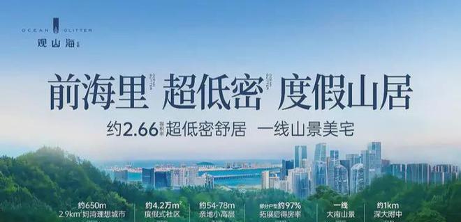 观山海家园建面约138㎡的大户型专为追求高品质生活的人群打造(图2)