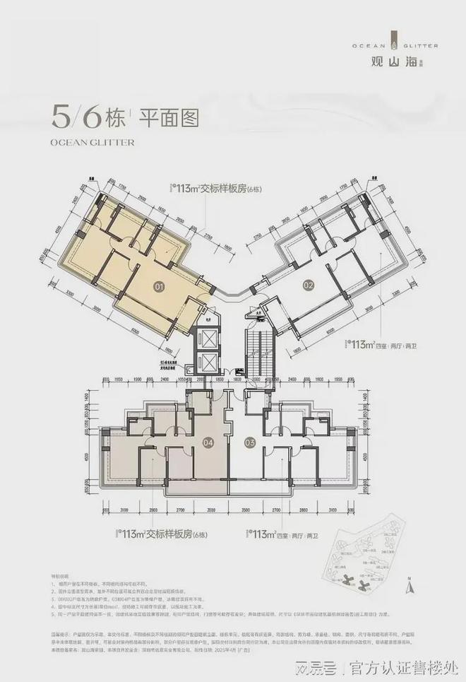 观山海家园建面约138㎡的大户型专为追求高品质生活的人群打造(图3)