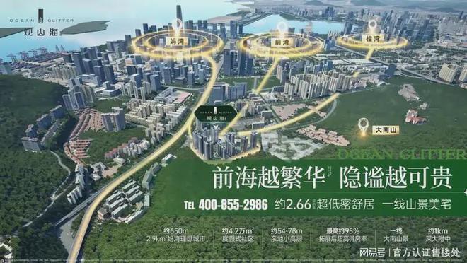 观山海家园建面约138㎡的大户型专为追求高品质生活的人群打造(图7)