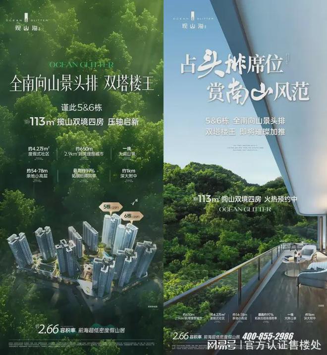 观山海家园建面约138㎡的大户型专为追求高品质生活的人群打造(图12)