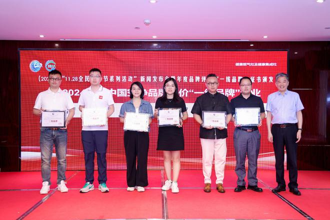 广东高夫智能科技荣获“一线品牌”称号领航健康燃气灶新时代(图4)