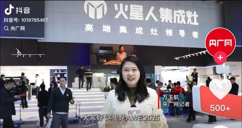 权威背书铸就品质标杆火星人集成灶以科技重塑厨房健康生态(图9)