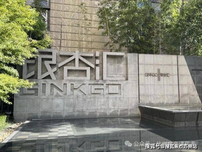 银杏汇-售楼处首页网站-杭州银杏汇售楼处欢迎您2025楼盘详情价格户型(图1)