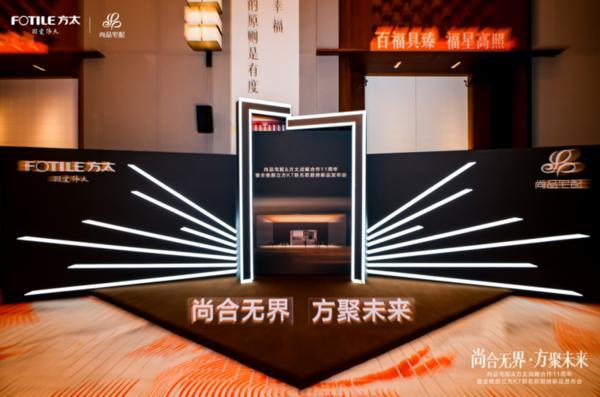 全维升级！尚品宅配x方太推出“全维厨立方K7”重构中国整体厨房新生态