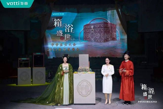 2025：华帝新质生产力大爆发元年？(图1)