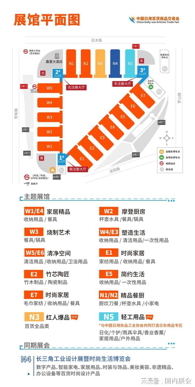 7月必看！2025上海家居日用商品百货展会行业巅峰盛宴！(图3)