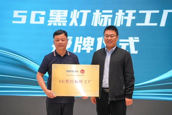 森歌荣获中国品牌日3大奖项：解析中国厨房新质生产力的制胜密码(图3)